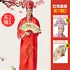 Quatro talentos figurino antigo figurino figurino antigo Xiucai Xiaosheng figurino de jovem mestre figurino de performance figurino de padrinho sketch de performance piada