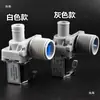 Válvula de Entrada de Água Universal / Totalmente Automática de Múltiplas Marcas Válvula Solenoide de Máquina de Lavar Roupa Interruptor de Entrada de Água