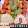 Lichias Frescas de 2026 Disponíveis Agora, Perfumadas com Aroma de Osmanthus, Frutas Grandes de Licheiras Antigas de Hainan, Caixa de Presente Enviada por Ar, Dropshipping de Peça Única