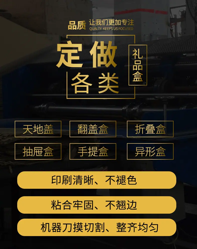 定制各类礼品盒