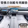 Especialmente Usados para Chevrolet Chuangku Antideslizantes, Resistentes al Desgaste, Impermeables TPE Ecológicos y Sin Olor Alfombrillas Interiores para Coche 14-23