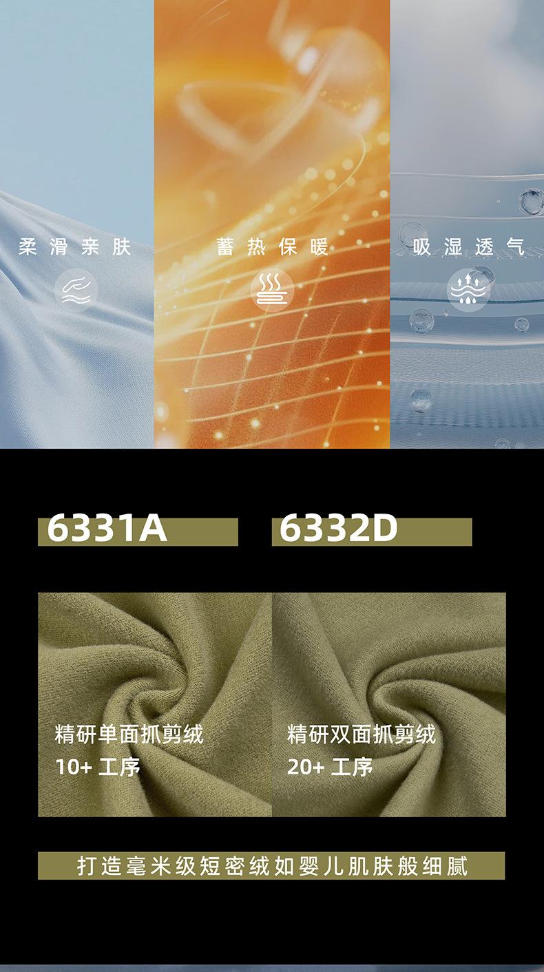 抗菌慕斯-6331A_14_02