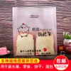 Bolo de Desenho Animado Assando Sobremesa Salada de Frutas Pão Bolsa Portátil de Quatro Dedos com Impressão de Logo Frete Grátis Assando Sobremesa