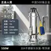 Bomba sumergible de acero inoxidable 304 para uso doméstico, resistente a la corrosión, alto levantamiento, alto flujo, doble propósito para limpieza y drenaje (De la gente)