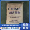 Matéria-Prima Plástica ABS Taiwan Qimei Pa-737 Grau Alimentício Alto Fluxo Grau de Moldagem por Injeção Resistência Média ao Impacto