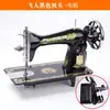 Cabeça de Máquina de Costura Antiga Doméstica Pedal Abelha Máquina de Costura de Mesa Elétrica Pedal Universal para Costura