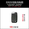 Estojo Especial para Chave Geely Classic Emgrand EC8 Old Vision GX7 King Kong SX7EC715/EC718