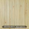 Pegatinas de Madera Maciza Imitación Grano de Madera Decoración de Paredes Pegatinas de Pared de Fondo para Dormitorio Pegatinas de Pared para Guardería Autoinstalables y Ecológicas