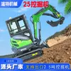 Zanjadora agrícola del fabricante para desarrollo de invernaderos, microexcavadora de pilotaje hidráulico, excavadora de 2.5 toneladas exportada a Europa