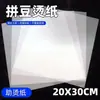 Papel para Planchar Herramienta de Arte con Frijoles, Papel Especial de Ayuda para Planchar para Arte con Frijoles, Papel Anti-Quemaduras Resistente a Altas Temperaturas, Papel Brillante para Transferencia al Planchar y Hornear