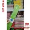 Papel crepé de colores estilo fino Festival Qingming hecho a mano DIY material de flor fresca flor de rosa de papel papel arrugado papel estirable papel amasado a mano