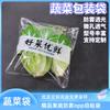 Bolsas para Verduras de Supermercado, Bolsas Desechables Grandes para Empaque de Verduras, Bolsas de Plástico Espesado para Empaque de Verduras, Grado Alimenticio para Conservar la Frescura