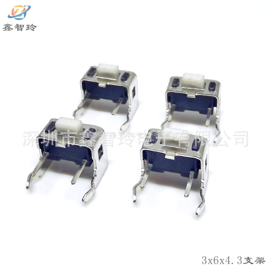 3x6x4.3边2脚支架