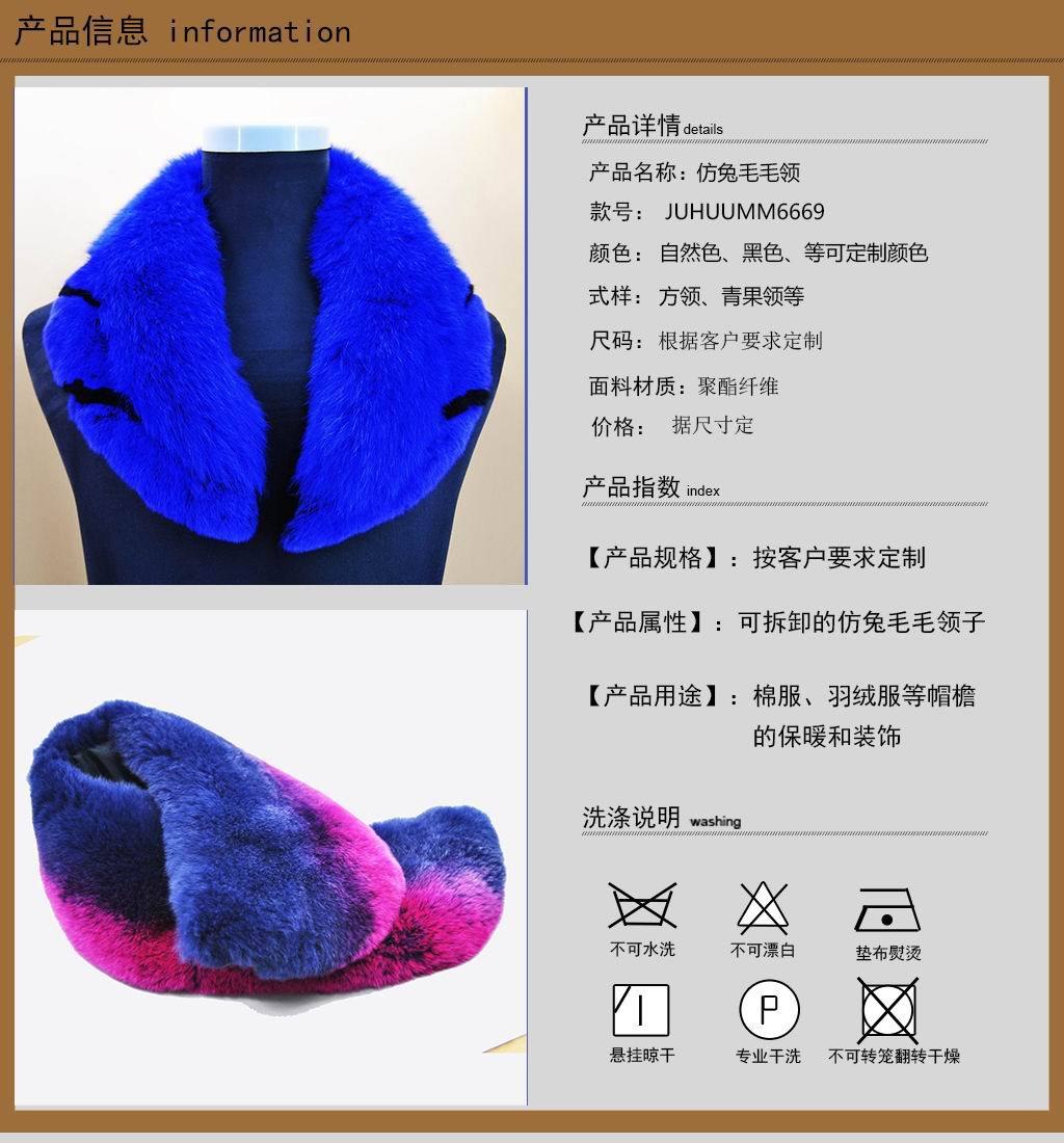 P02参-仿兔毛毛领