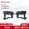 Aplicável ao GLA classe W156 tampa do esguicho de água L 1568850922 R 1568851022