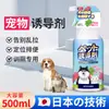 Indutor de Banheiro para Cachorro Micção e Defecação Posicionamento Ponto Fixo Treinamento de Eliminação Líquido para Xixi e Cocô de Pet Desodorizante Especial