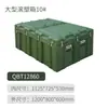 Caja Verde Militar Moldeada por Rotación, Caja con Ruedas, Caja para Equipo, Caja de Transporte, Caja para Materiales, Caja para Materiales de Aviación, Caja de Suministros, Caja para Equipo, Caja para Instrumentos