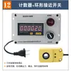 Contador de máquina enrolladora electrónica con pantalla digital, reconocimiento reversible de dirección positiva y negativa, contador de medidor de círculo de perforación CGC96