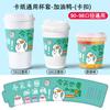 Fundas Desechables para Vasos de Té de Leche con Impresión de Logo, Populares en Redes Sociales, Fundas para Vasos con Nombre de Ciudad, Limón Té Universal Café Plegable