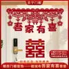 Guirlanda Decorativa Horizontal para Batente de Porta, Decoração de Sala de Estar e Quarto, Enfeite Pendurado com Caractere Dupla Felicidade, Celebração de Casamento, Caractere Dupla Felicidade Tridimensional para Noivos, Grande de Chão