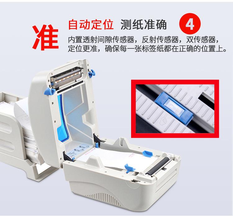 芯烨xp-490B打印机.jpg