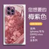 Funda de teléfono rosa con estampado floral en forma de gota de comercio exterior adecuada para iPhone 15 cubierta protectora de vidrio 16pro funda de teléfono rosa