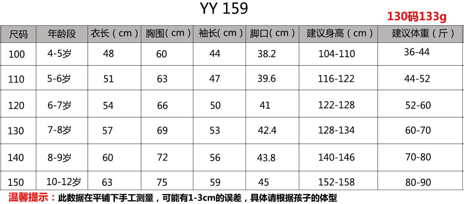 YY-159