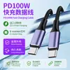 Cabo de Dados C-Para-C Cabo de Carregamento Rápido 100W Tipo-C Para-C Dupla Ponta Carregamento Rápido Macho-Para-Macho Pd100W Compatível com Múltiplas Regiões