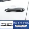 Adequado para 26 modelos de Toyota Corolla, moldura do porta-copos da alavanca de câmbio do console central, maçaneta interna, saída de ar, friso do soleira da porta