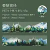 Série de Fitas Dia Lindo: Caminhos da Floresta - Adesivos Decorativos DIY com Tema de Floresta para Diários, 6 Designs