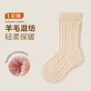 Calcetines para bebé otoño e invierno engrosados de lana tejido de ochos calcetines infantiles de media pantorrilla calcetines para recién nacido otoño e invierno calcetines para bebé engrosados
