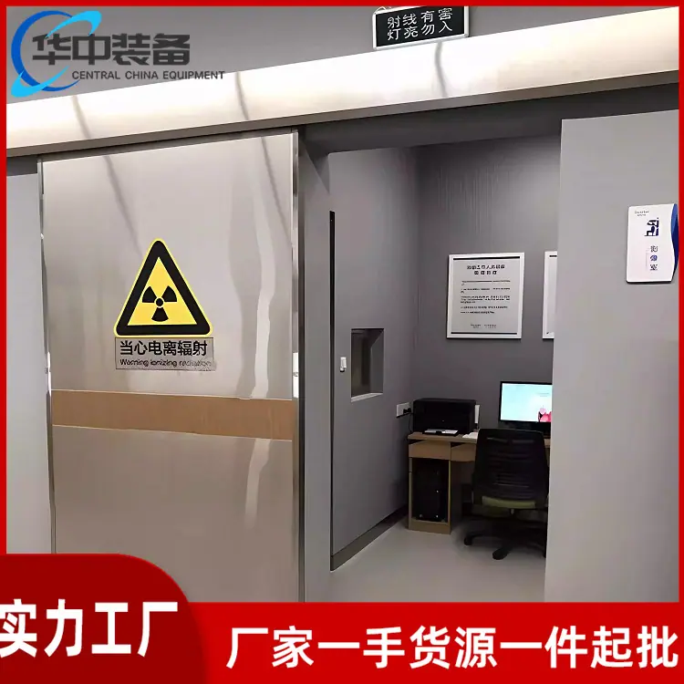 防辐射门03