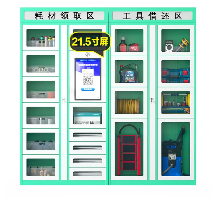 智能工具借还柜_11.jpg