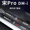 Adecuado para Tiras Protectoras de Estribo de Puerta Hongqi Hs7, Artículos de Decoración Interior, Accesorios de Modificación de Coche, Pegatinas Anti-Rayones para Pedales de Bienvenida
