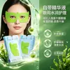 Mascarilla para ojos con esencia autosuficiente Green Giant, hidrata, reduce las arrugas y mejora las ojeras. Venta al por mayor para salones de belleza