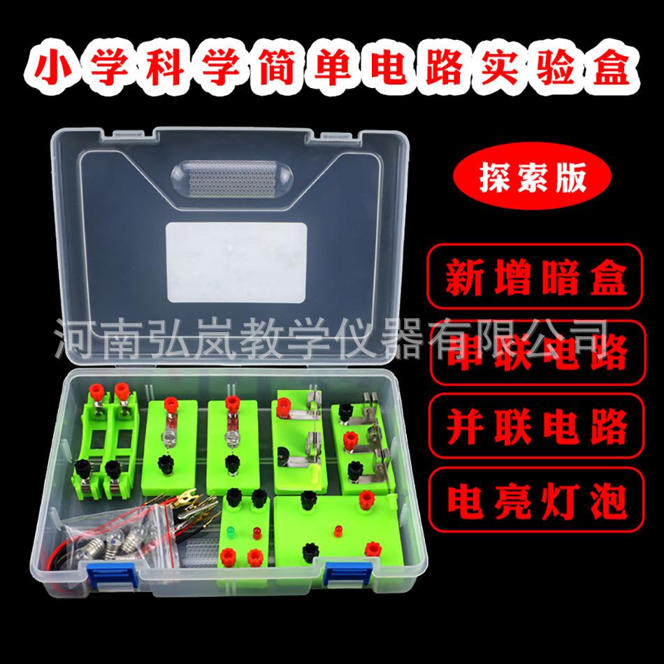 简单电路探索版1 拷贝