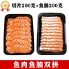Plato de ventresca de pescado, sashimi fresco noruego recién cortado, sección media de salmón importado, mariscos listos para comer, láminas de pescado crudo refrigeradas