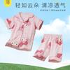 Pijama de Verano para Niños Nubes Algodón Manga Corta Cárdigan Dulce Dibujos Animados Talla Pequeña y Mediana Niños y Niñas Casual Holgado Ropa para el Hogar