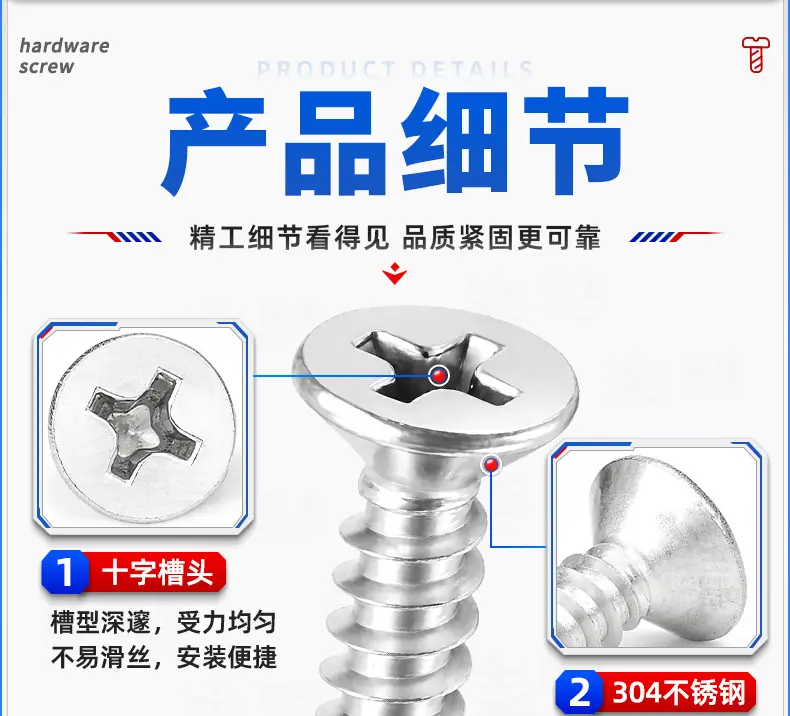 304不锈钢美制十字沉头自攻螺丝_16