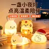 Funda de silicona con forma de nube de dibujos animados para luz nocturna, carcasa de silicona para luz ambiental personalizada con temática navideña, carcasa de silicona para lámpara de oso