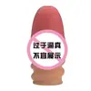 Condón Extendido Baile 26247 Funda de Pene Engrosada para Hombres, Condón de Cristal 26249 Productos Sexuales para Adultos 26248 Al por Mayor