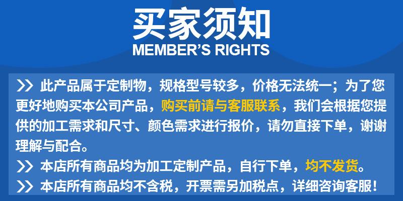 买家须知