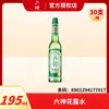 Água Floral Clássica Liushen 195ml - Essencial de Verão para Aliviar Coceiras e Refrescar, em Frasco de Vidro, Produto Nacional