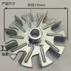 Aspas de Ventilador de Refrigeración, Aspas de Ventilador de Hierro, Piezas de Motor, Aspas de Ventilador de Motor, Aspas de Ventilador de Motor Resistentes a Altas Temperaturas, Bujes de Eje de Aspa de Ventilador
