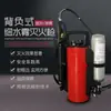 Pistola extintora de agua a alta presión y niebla fina tipo mochila, pistola rociadora de agua a presión de aire pulsado, dispositivo extintor pulsado de alta presión para bomberos y minería