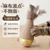 Juguete para Gatos Roly-Poly con Arpillera y Plumas, Resistente a Arañazos y Mordeduras, Auto-Entretenido, Palo Mordedor para Gatos que Alivia el Aburrimiento, Adecuado para Gatos y Perros, En Stock