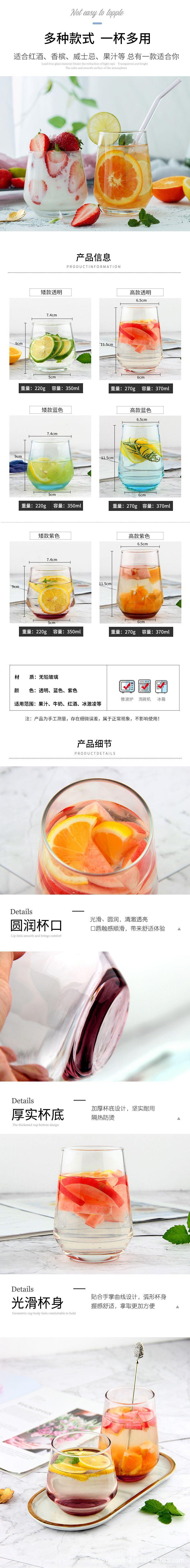 彩色玻璃杯-2.jpg