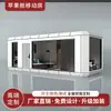 Cabana de Maçã Casa Móvel para Estadia, quarto móvel, casa com estrutura de aço, casa real, estufa, pátio, sala de chá, hotel