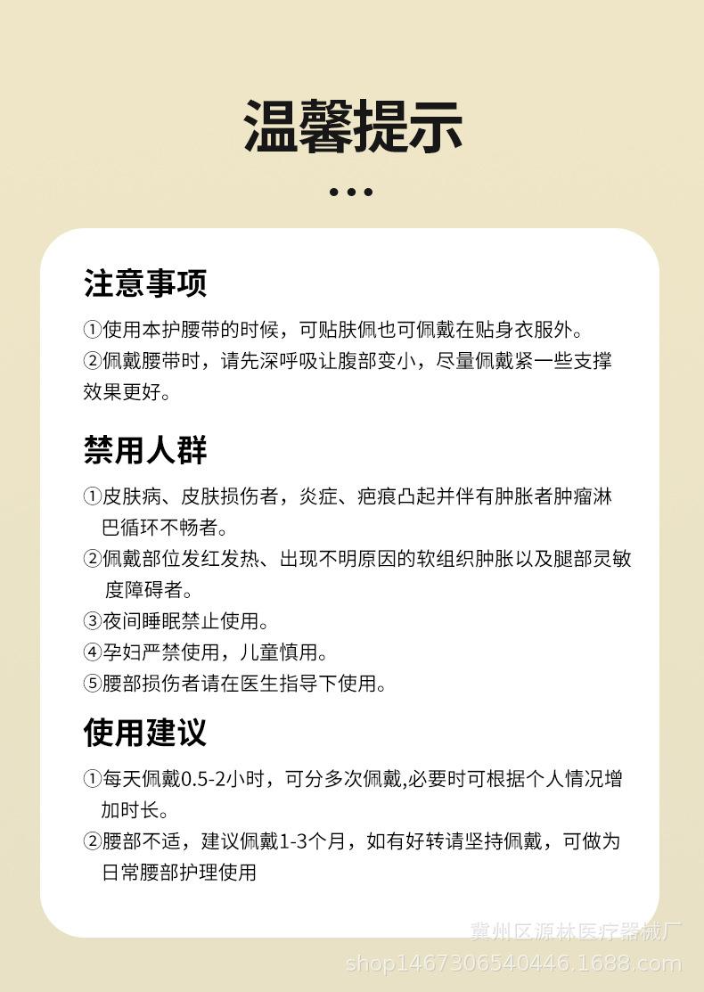 五根钢板护腰_17.jpg