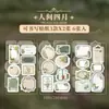 Paquete de Pegatinas Xinmo: Serie Atemporal - Materiales Decorativos para Diario con Tema Retro de Forma Irregular, Incluye 26 Piezas, 4 Estilos a Elegir